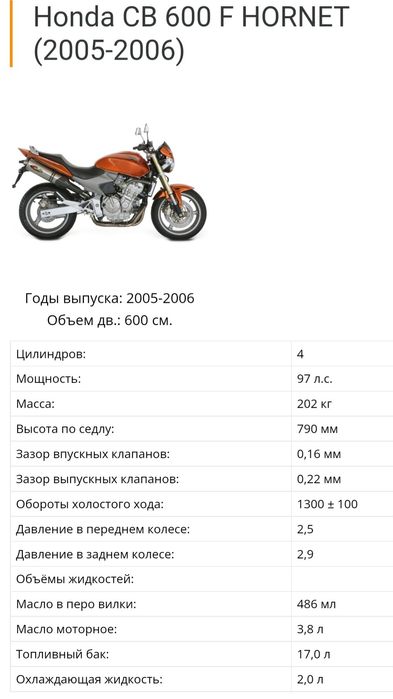 Honda CB 600 HORNET 2006p