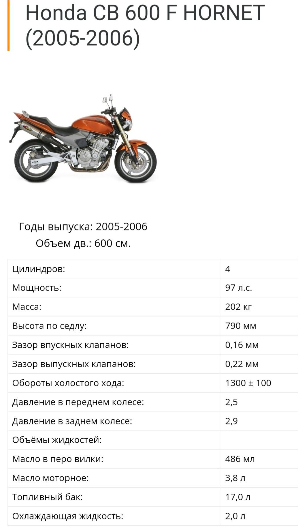 Honda CB 600 HORNET 2006p