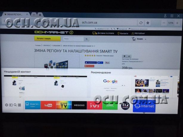 Разблокировка Smart TV Смена региона Samsung J H K M NU RU TU AU BU Q