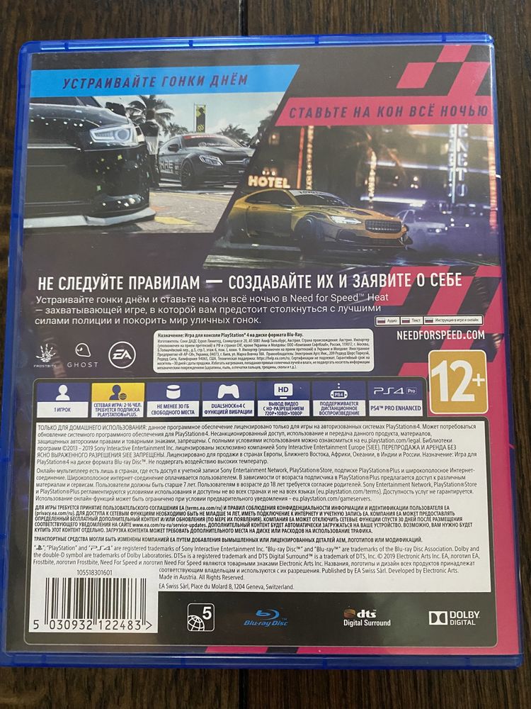 NFS heat в стані нового