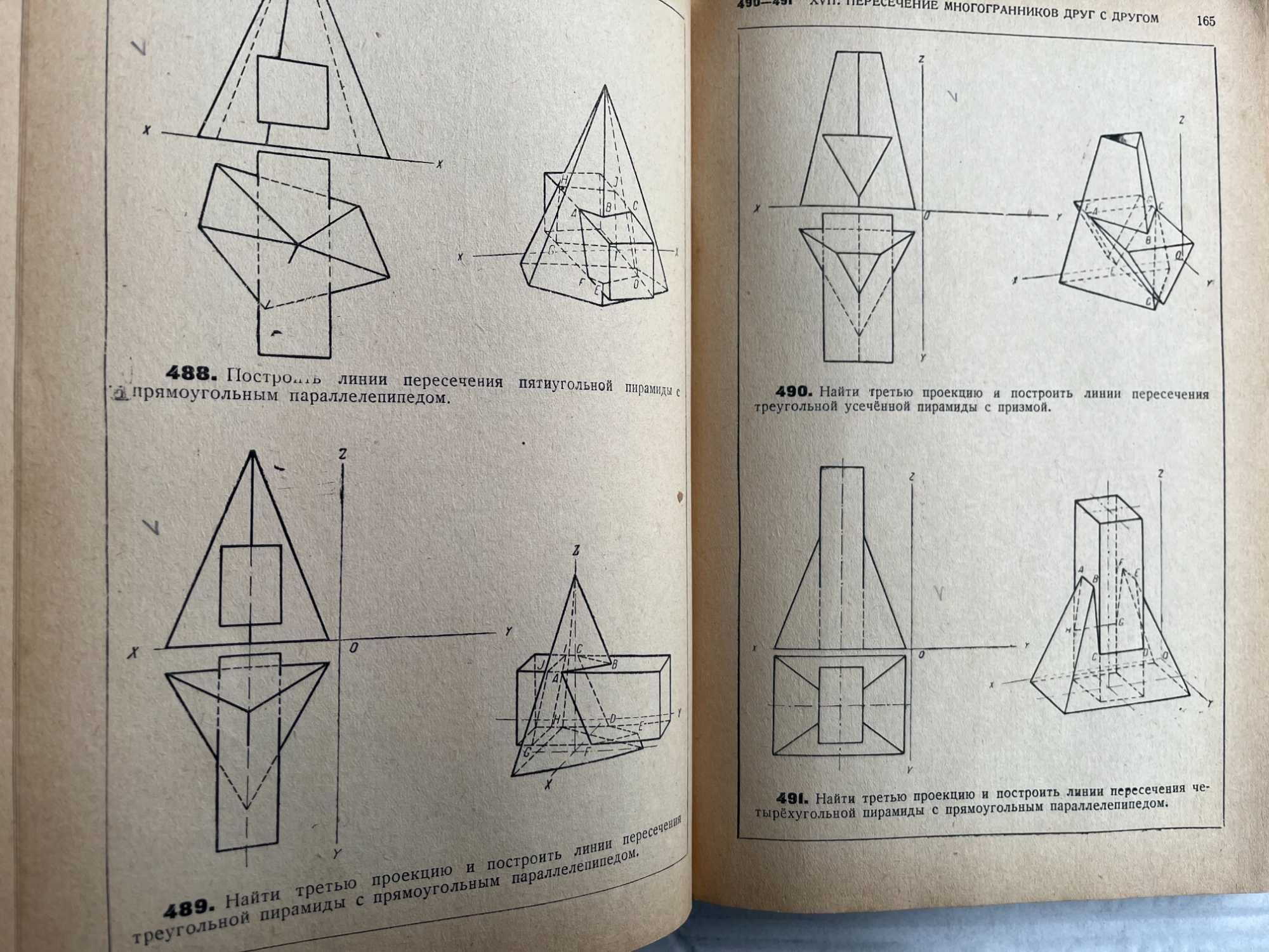 Начертательная геометрия и задачи по начерт геометрии