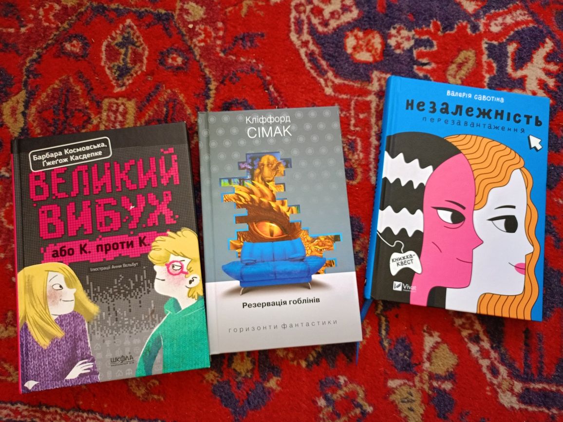 ,незалежність,великий вибух