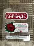 Чай Каркаде (опт, роздріб)