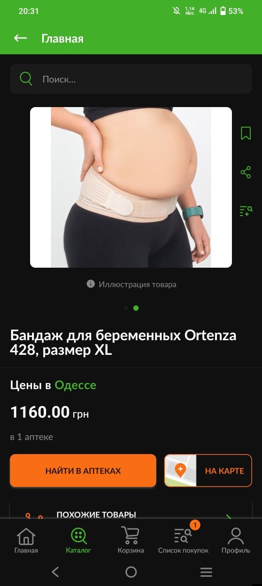 Бандаж для вагітних o'rtenza 438