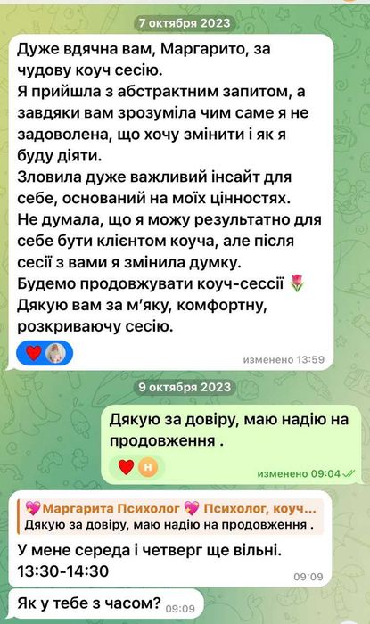 Магістр психології- депресіі, окр, тривожність  , птср тощо
