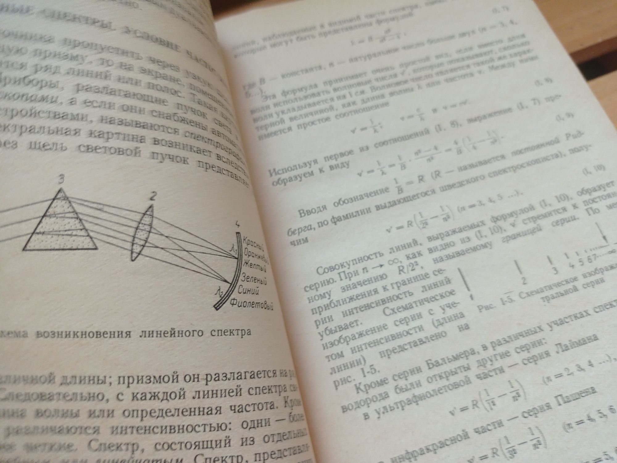 Физическая химия Л.А.Николаев, В.А.Тулупов 1967 г.