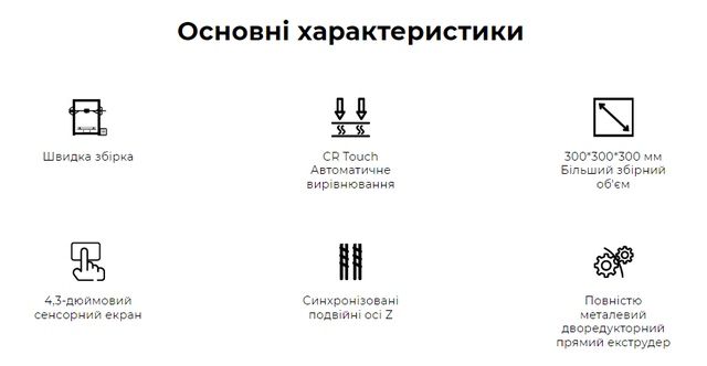 3D-принтер Ender-3 S1 Plus - велике поле друку
