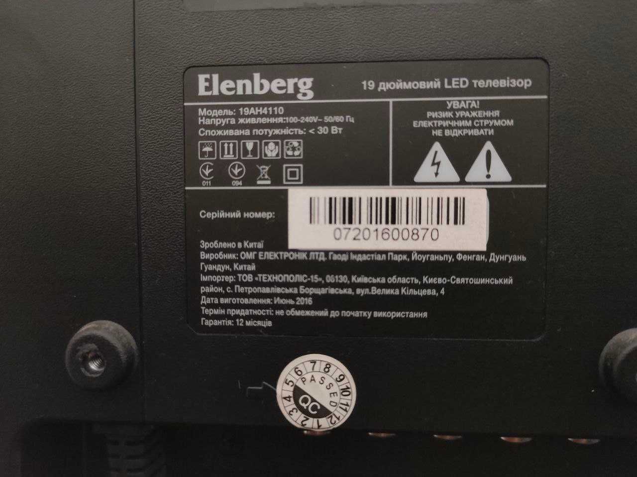 Телевізор ELENBERG LED 19'' AH4110 1366x768 HD Ready (СТАН ІДЕАЛЬНИЙ)