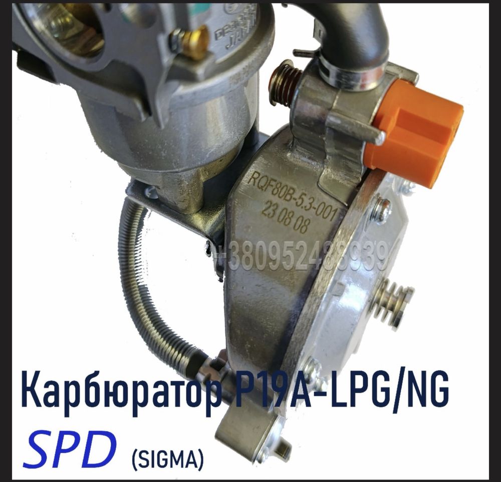 Карбюратор газ/бензин SPD(slgma), для двигателей 168F, 170F 5-7,5 л.с