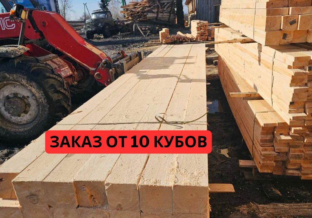 Брус, суха необрізна дошка, обрізна дошка, доска, рейка, опалубка