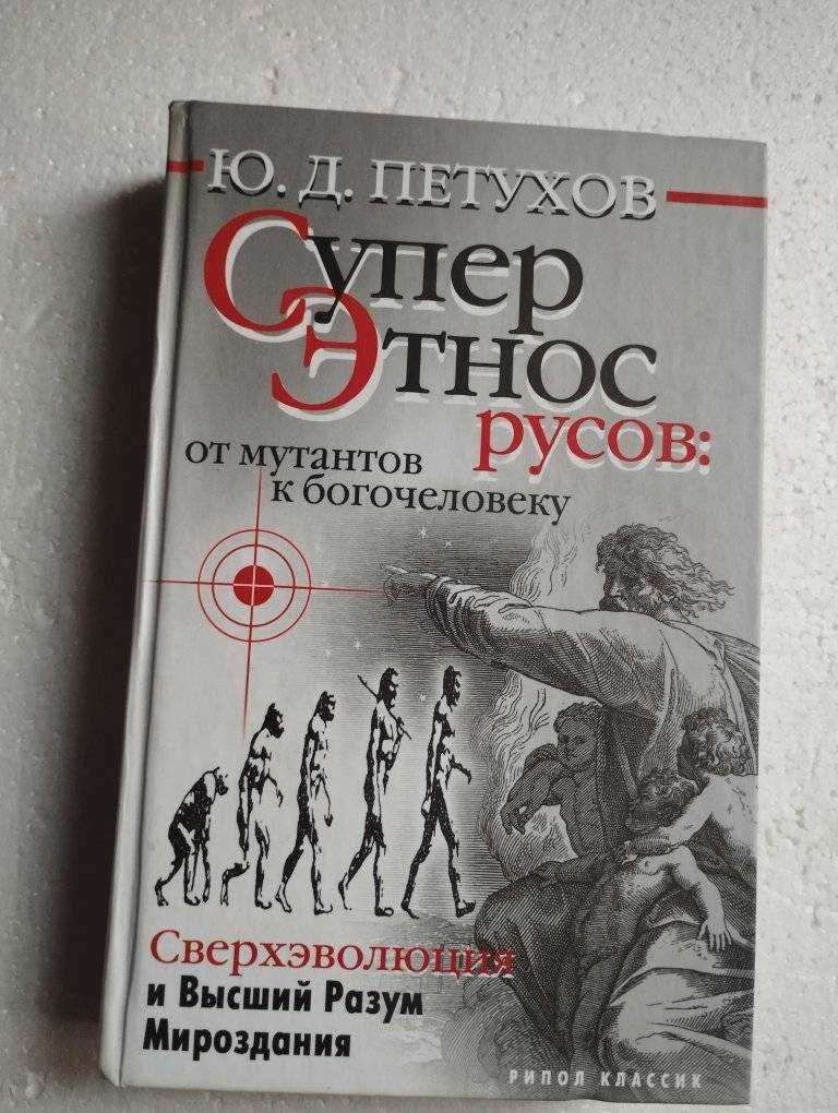 Книги: история, политика, публицистика (ревизионизм / конспирология)