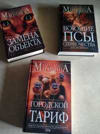 Александра Маринина. Новые книги.