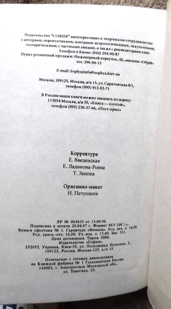 Книга Дипак Чопра Путь Волшебника Как строить жизнь по своему желанию