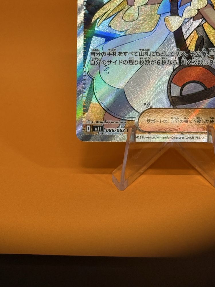 Lillie’s Determination SR 086/063 Mega Brave Pokemon
