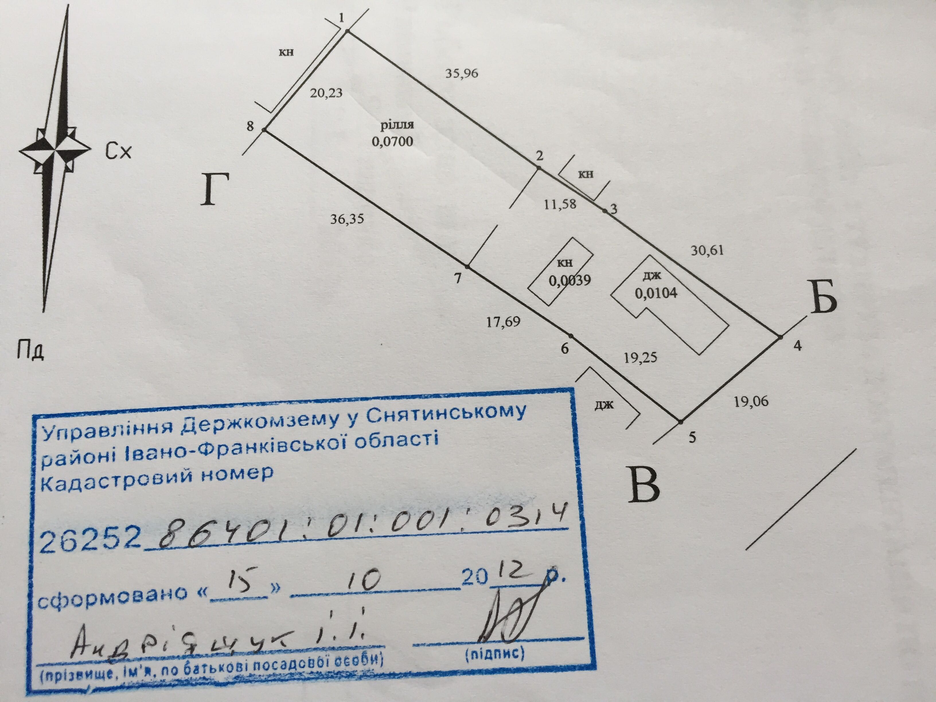 Продам ,або обміняю на авто (Хутір- Будилів)