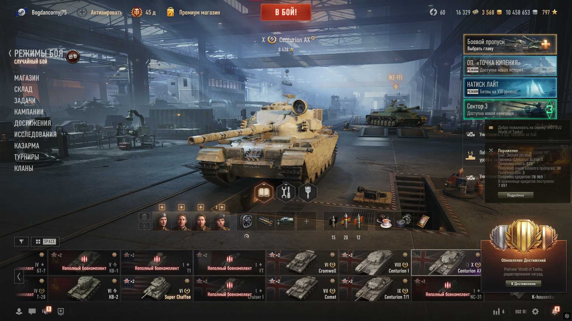 world off tanks аккаунт