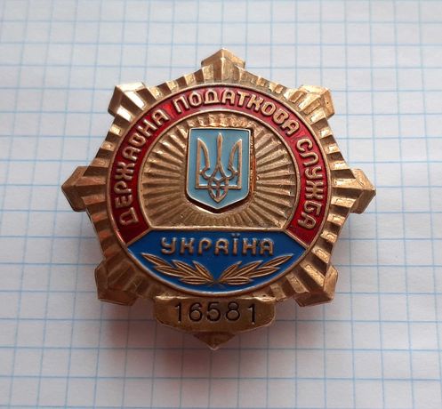 Нагрудный жетон "Державна податкова служба Україна", бронза, эмали.