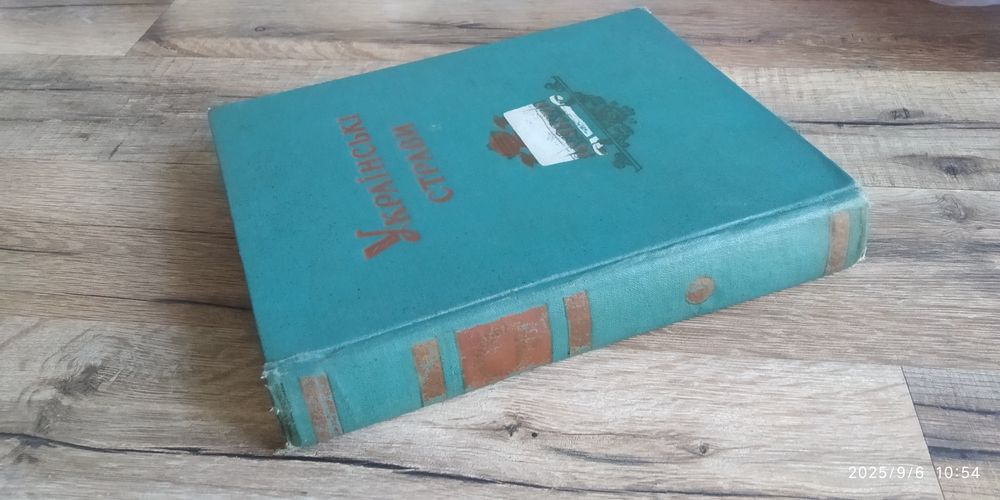 Українські страви 1957р.