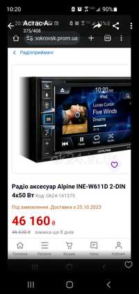 АLPINE  солідна автомагнітола привезено з Німеччини в ідеальному ст