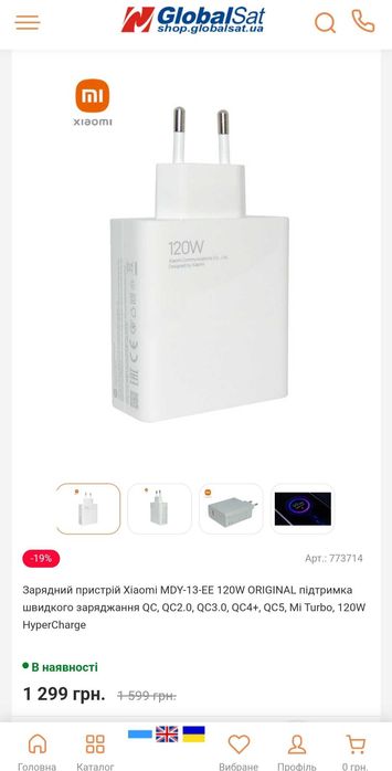 Зарядне Xiaomi 120W з кабелем