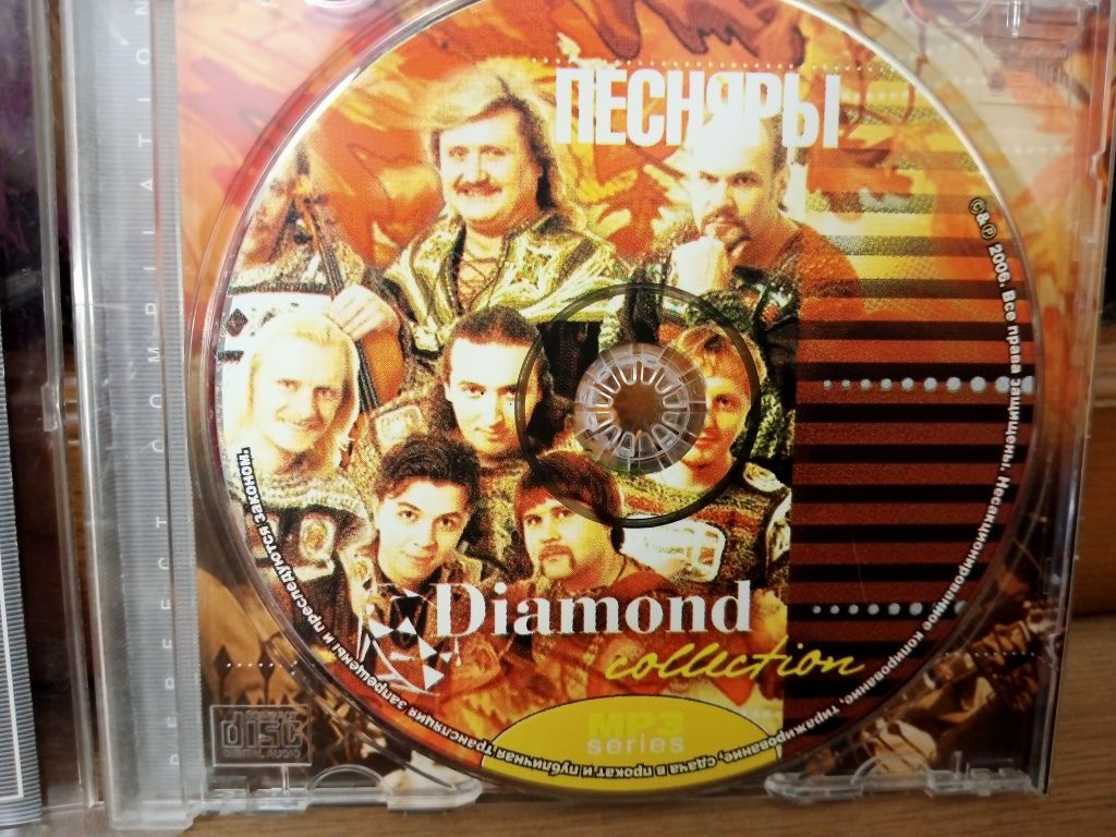 MP3 диск Песняры Diamond Collection