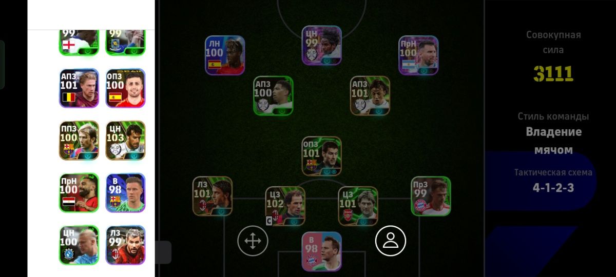Продам аккаунт в eFootball 2025
