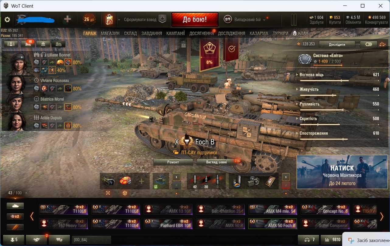 аккаунт  World of Tanks