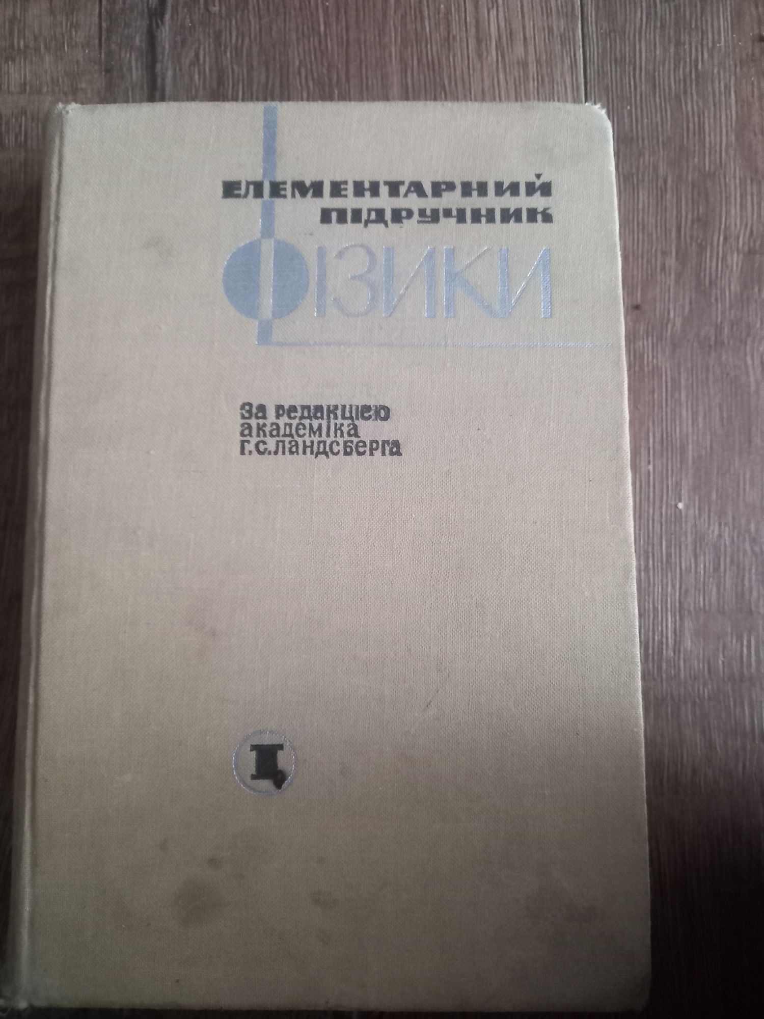 Книги інженера, словарі.