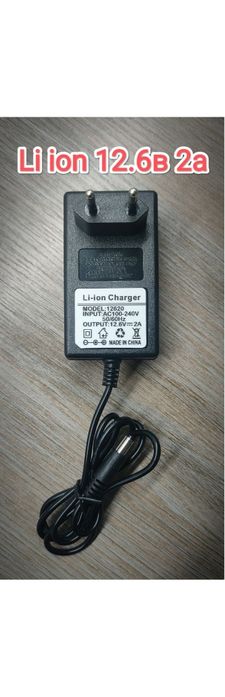 Зарядка для літій іон збірок 12.6в 2а, li ion 21в 2а