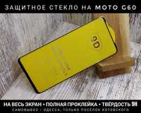 Стекло на весь экран Motorola Moto G60/ G20/ G72 и др Полная проклейка