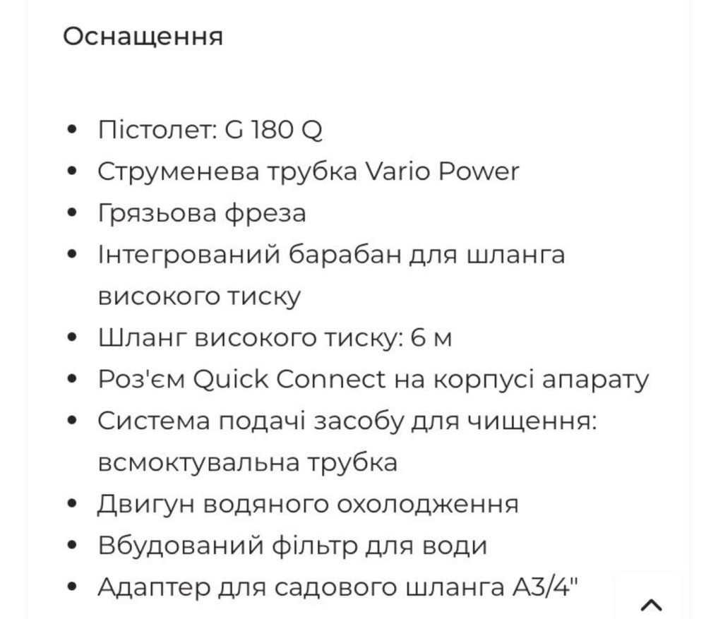 Мийка Karcher  K 4 WCM Premium