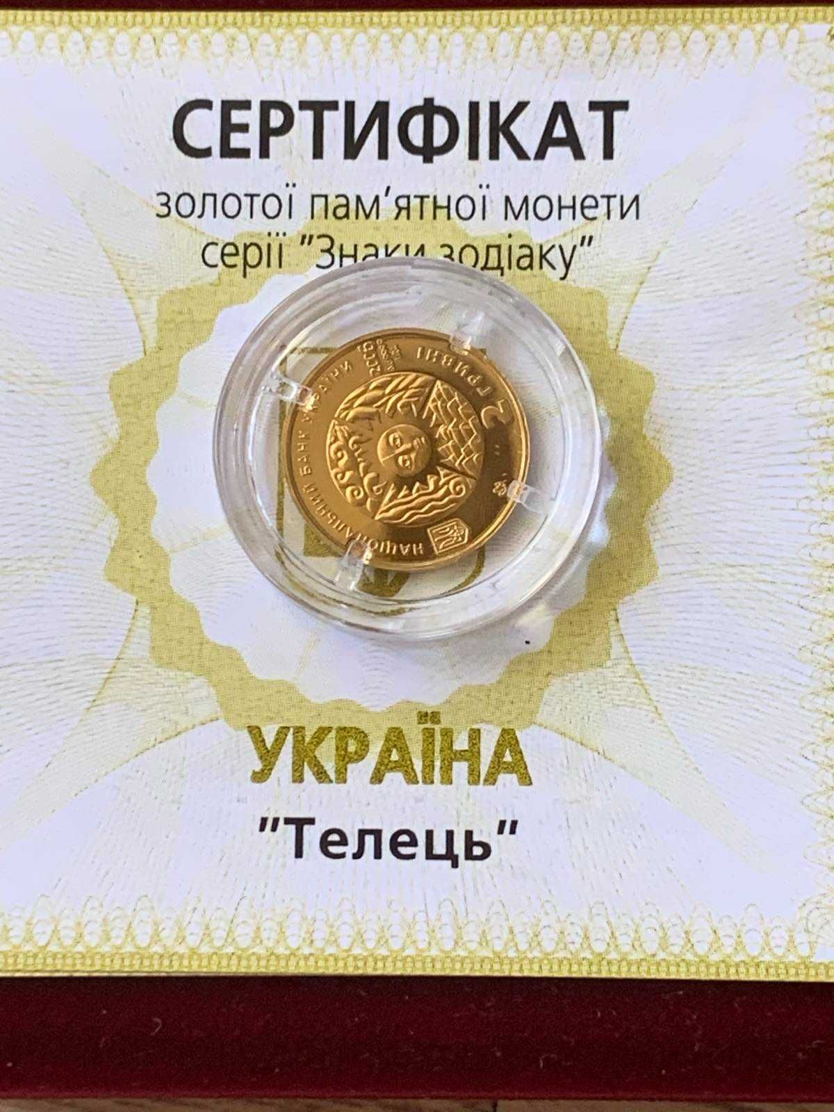 Монета золотая Телец знак зодиака НБУ