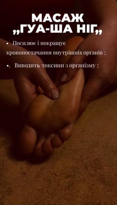 Масаж тіла,спини,обличчя, лімфодренаж ,ендрсфера, курси, навчання