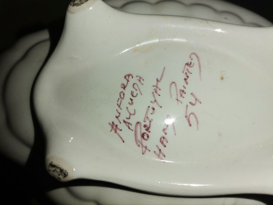 Terrina pequena das Faianças Ânfora (Águeda)