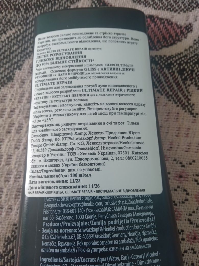 Продаю бальзам легке розчісування