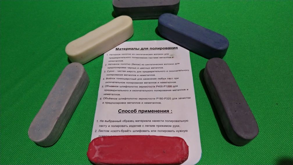 Полировальная паста ГОИ (ассорти) Цена за набор