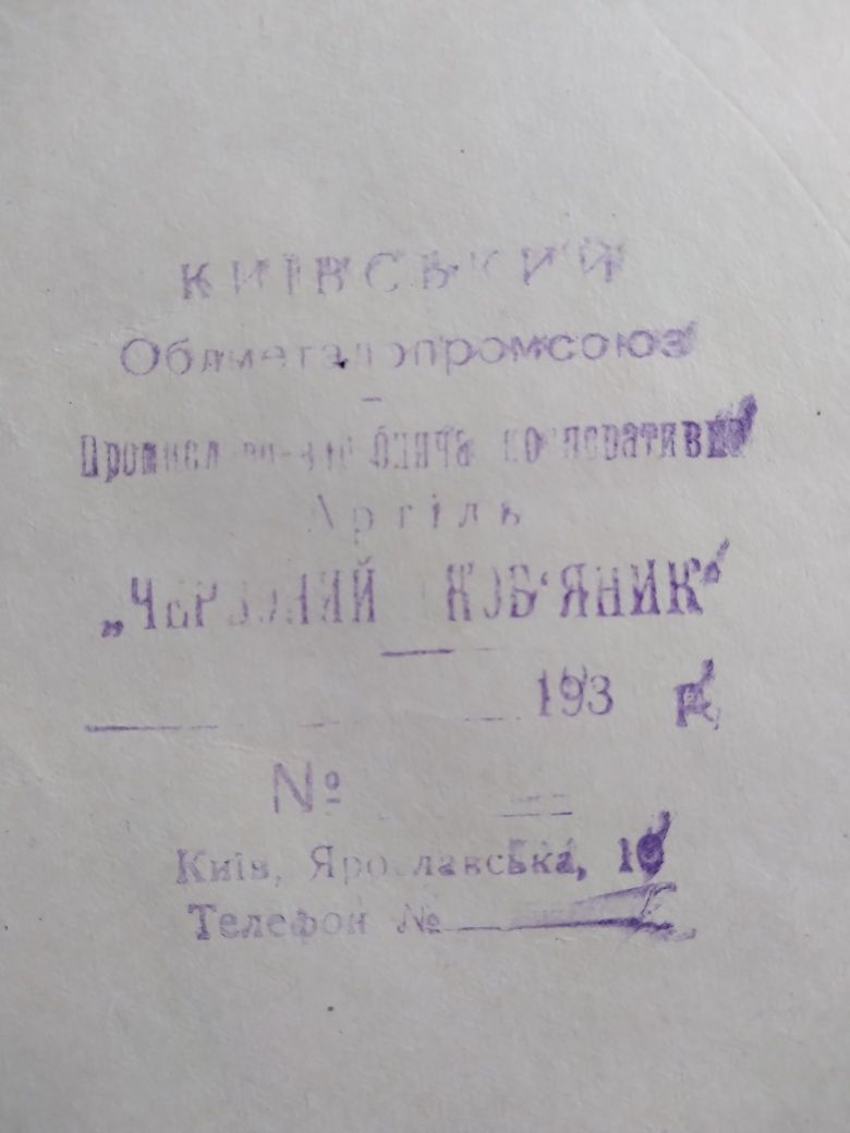 Сборник стихов Пушкина 1937 г. издания