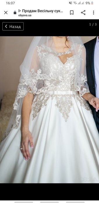 Весільна сукня Атлас