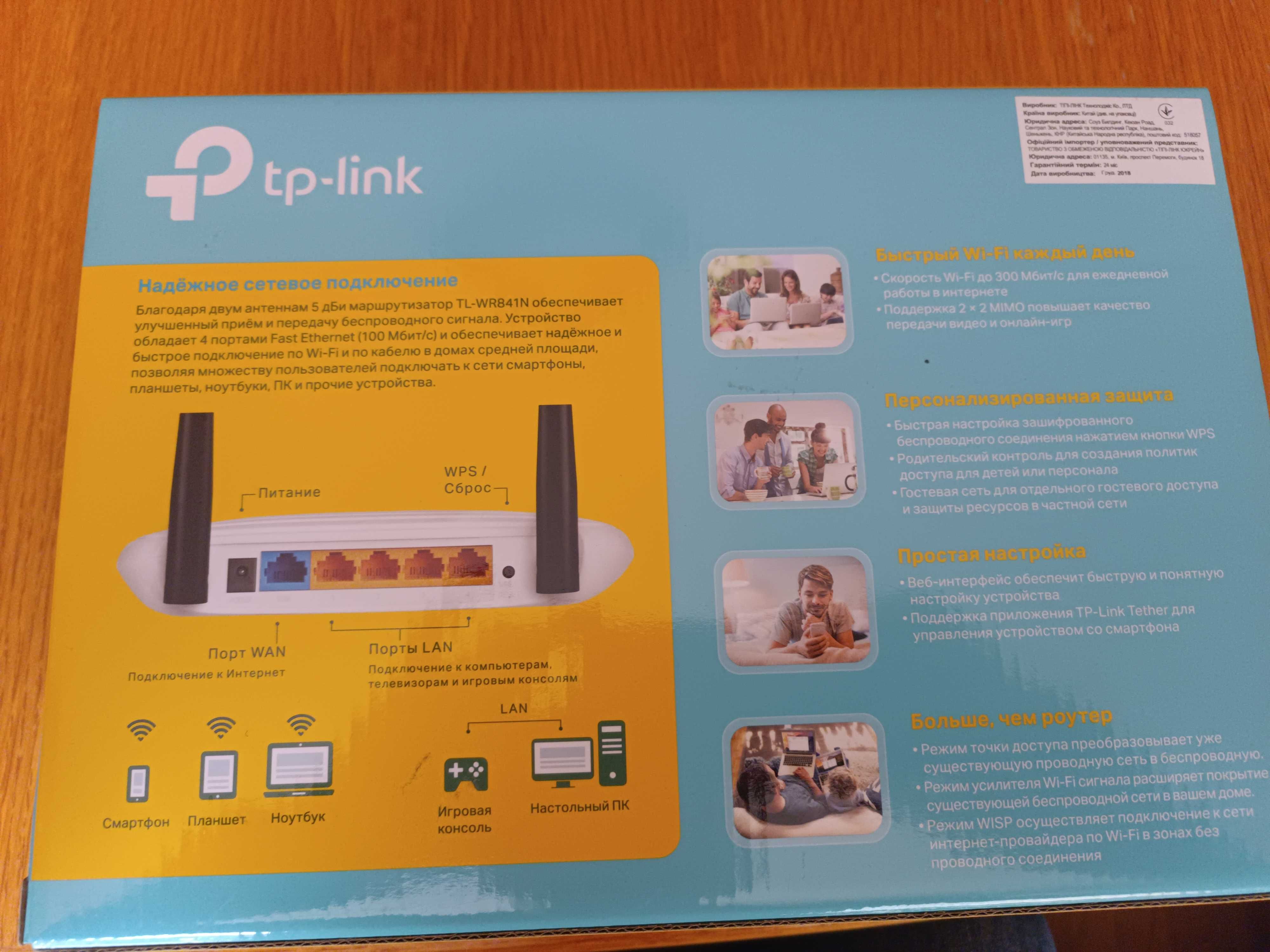 Wi-fi роутер TP-Link N-300