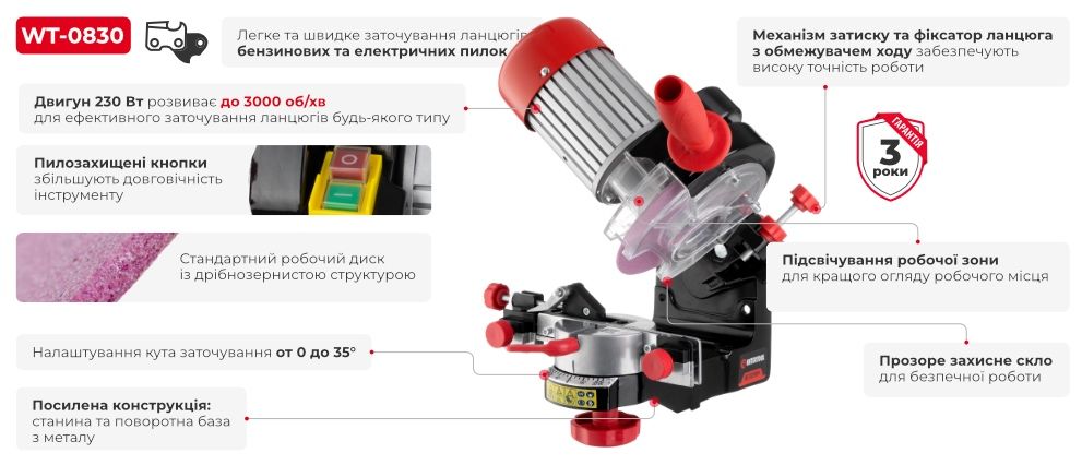 Верстат для заточування ланцюгів INTERTOOL WT-0830