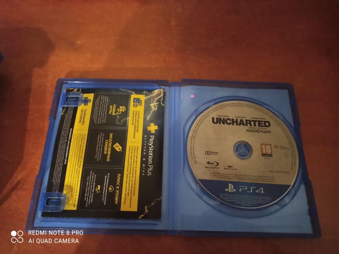 Uncharted колекция