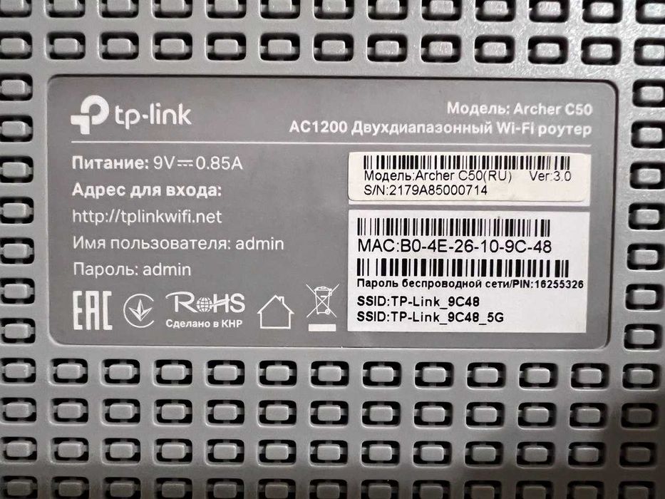 Wi-Fi роутер TP-Link Archer C50 AC1200