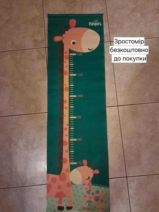 Подарую дитячий ростомір