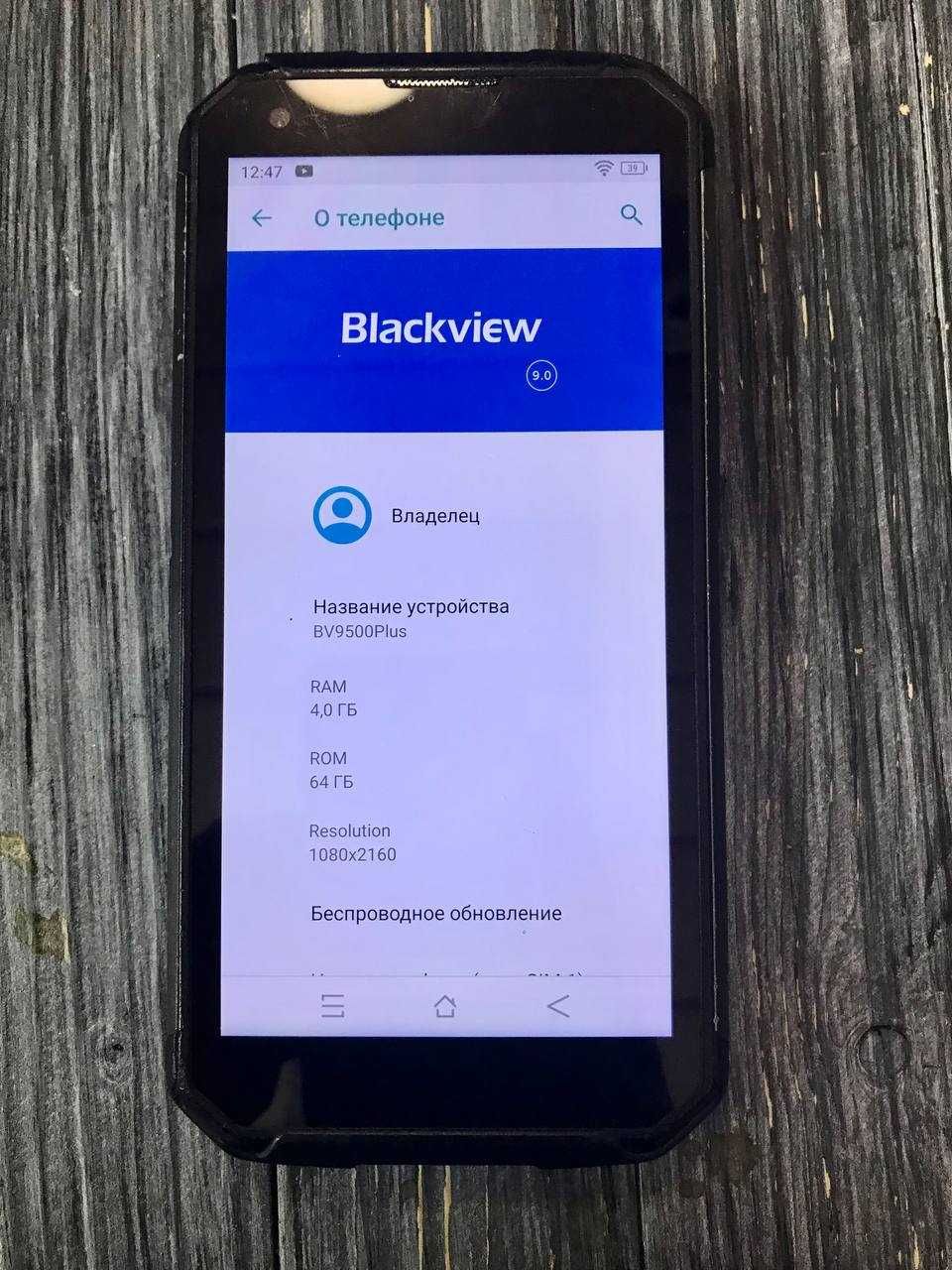 Смартфон Blackview BV9500 Plus 64 Gb (87187)