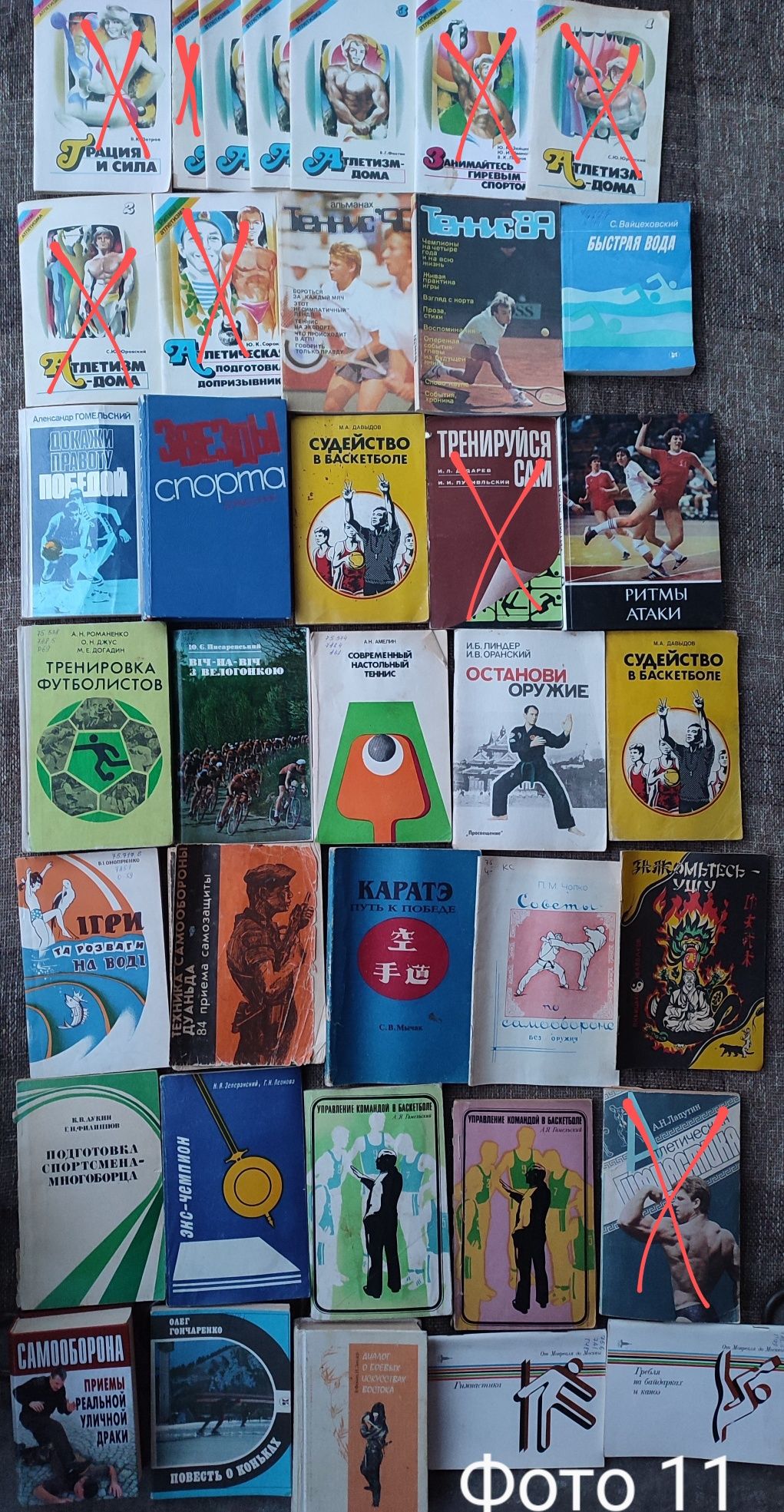 1.Книги по боевым искусствам, спорт, футбол, теннис, единоборствам, ку
