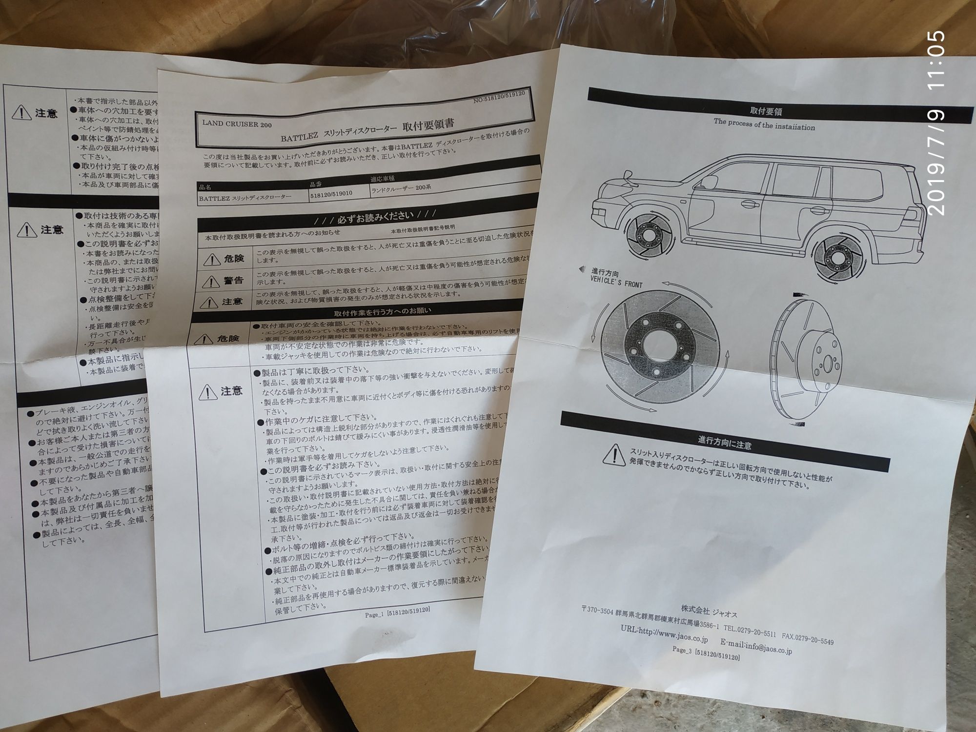 Тормозные диски BATTLEZ. Toyota Land cruiser 200