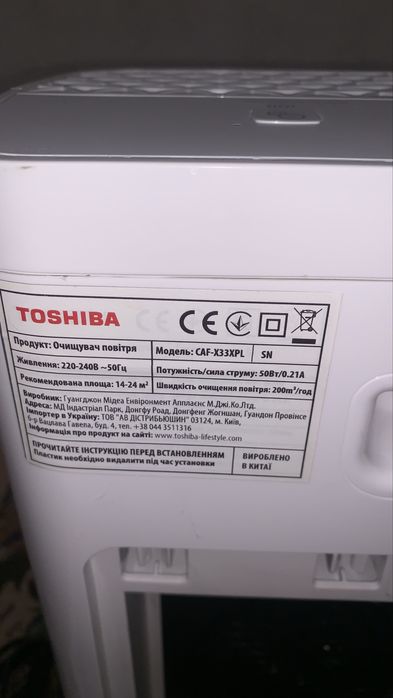 Очищувач повітря Toshiba CAF X33XPL