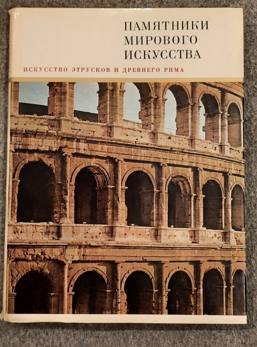 Книги альбомы по изобразительному искусству.