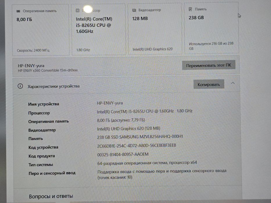 HP ENVY X360m Convertible 15m-dr001dx Intel i5 8/256Gb сенсорний