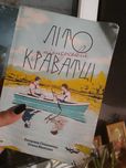 Книга "Літо у піонерській краватці"